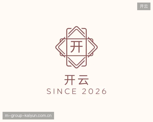 探访开云官方入口